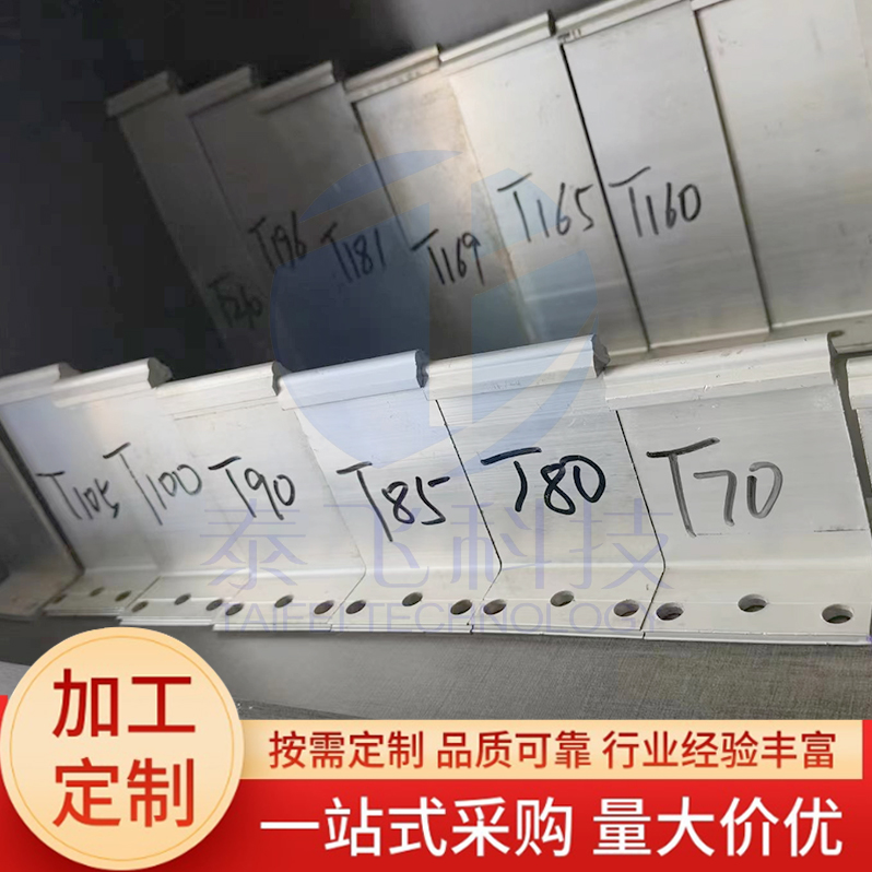 鋁合金支架