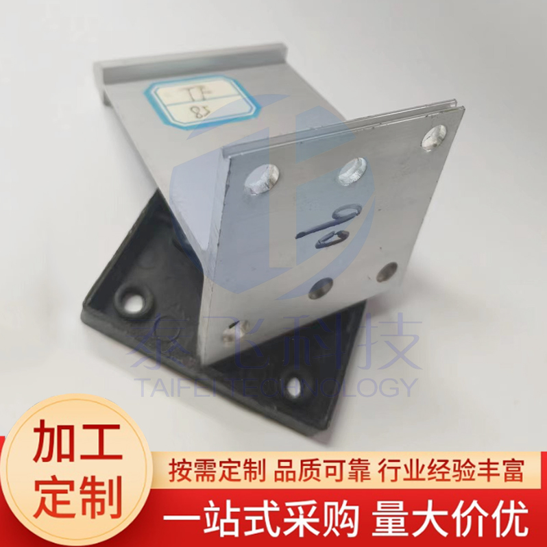鋁合金支架-免費(fèi)寄樣