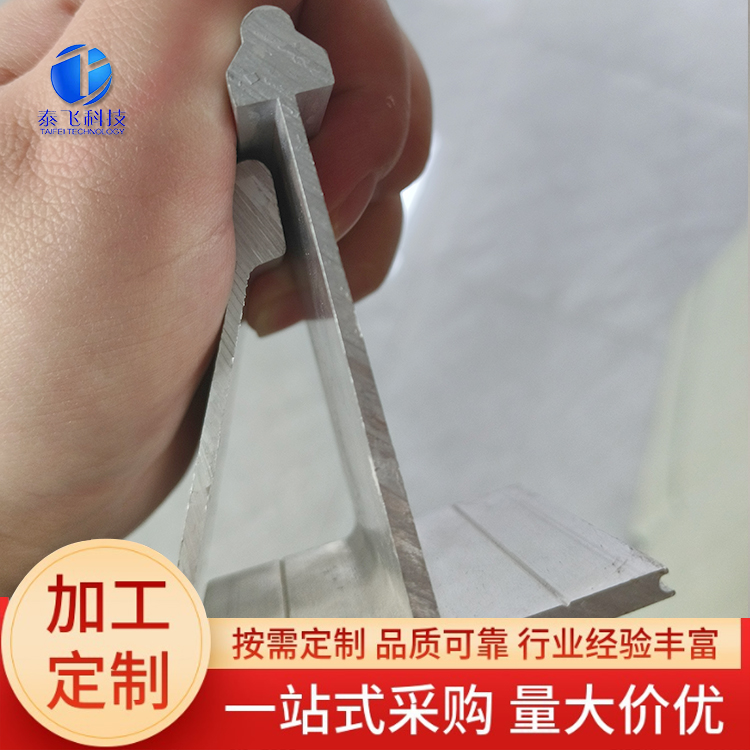 鋁合金T碼支座免費(fèi)送加厚隔熱墊