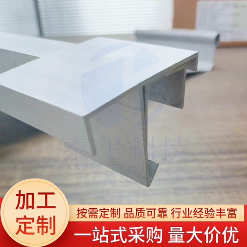 丁字槽